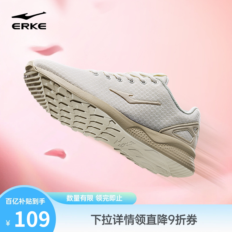 鸿星尔克运动鞋夏季网面女跑步鞋