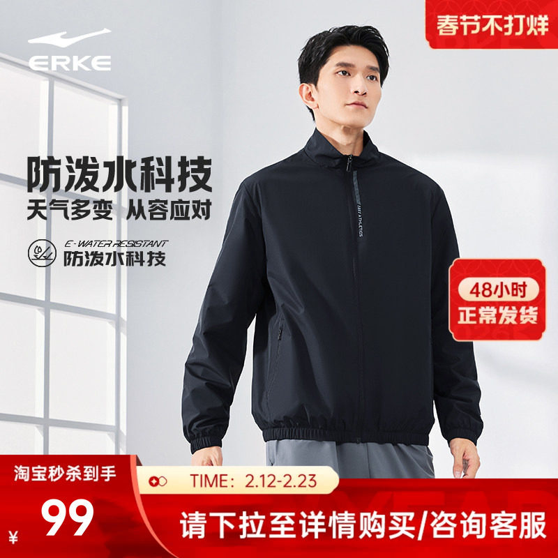 鸿星尔克加厚外套男款冬季男士防风爸爸休闲立领夹克运动男装风衣