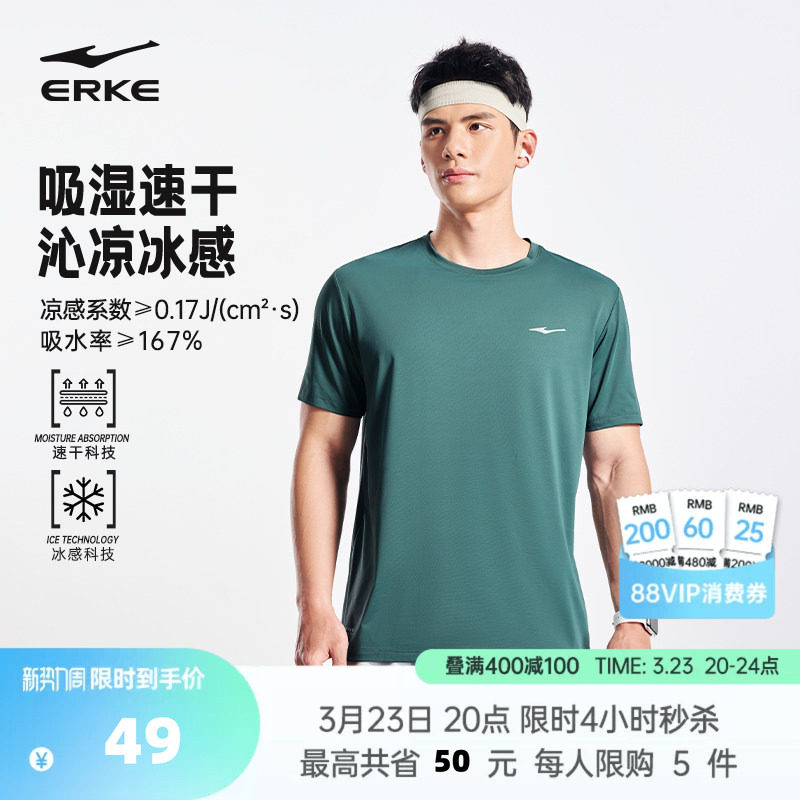 鸿星尔克速干衣男2026夏季新款男士透气冰丝运动速干短袖t恤上衣