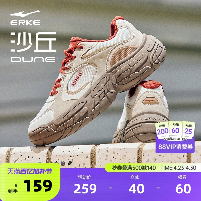 鸿星尔克沙丘轮胎鞋男鞋休闲鞋轻便运动鞋厚底减震潮流老爹鞋