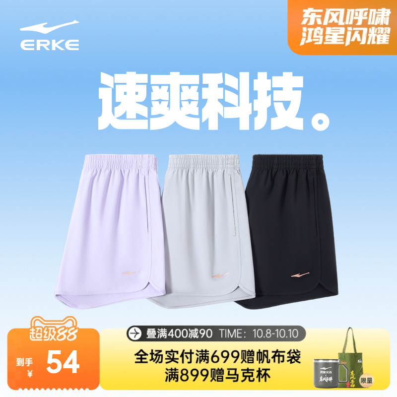 鸿星尔克运动短裤女夏季薄款速干短裤跑步短裤羽毛球健身房运动裤