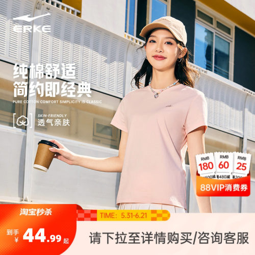 erke/鸿星尔克运动短袖女款