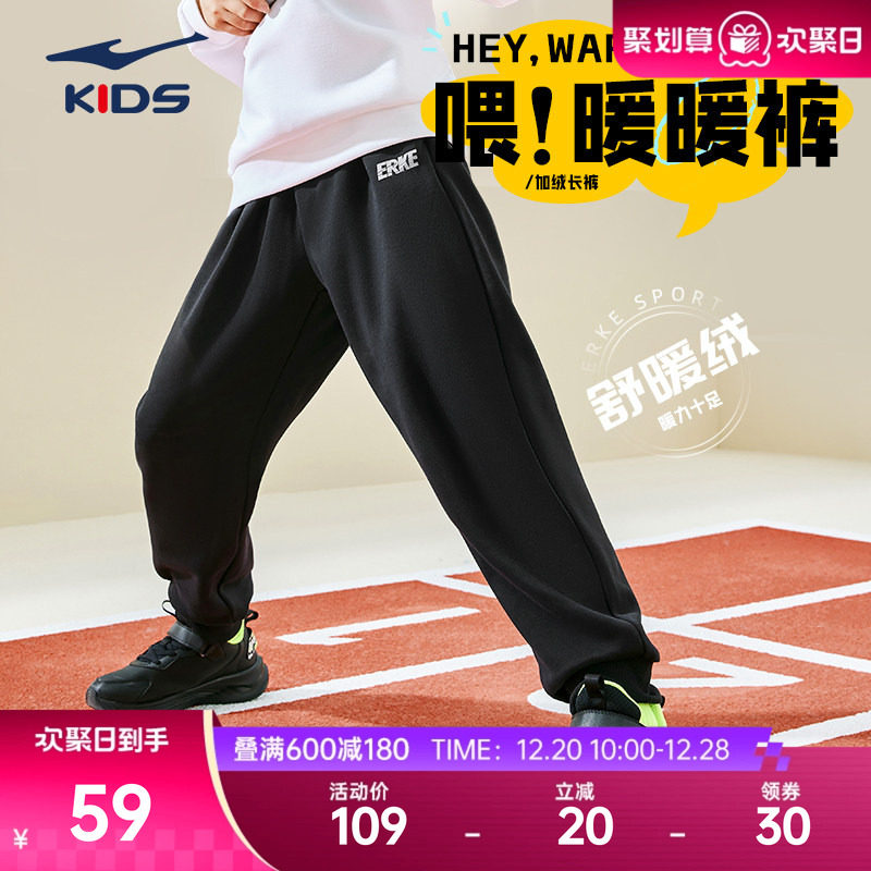 鸿星尔克童装儿童保暖运动裤