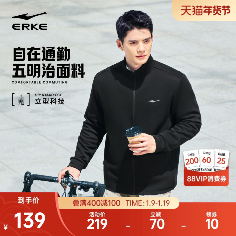 鸿星尔克男外套2025冬季新款男士运动服针织加绒立领夹克男款上衣