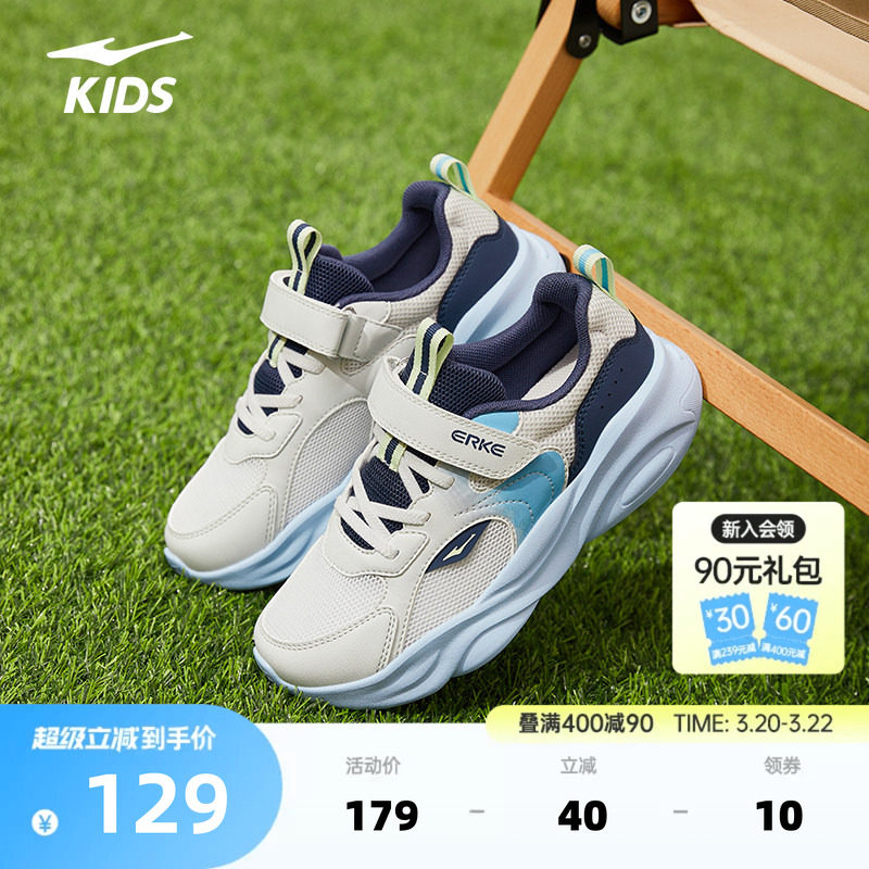 川行4鸿星尔克童鞋春季新款男童鞋子儿童运动鞋青少年透气跑步鞋