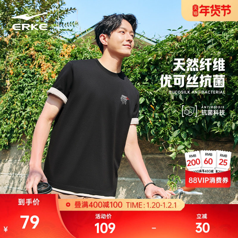 鸿星尔克国潮短袖男夏季男士优可丝抗菌运动宽松透气休闲t恤上衣,运动服/休闲服装,运动T恤,淘宝优惠券,粉丝福利购,淘宝优惠卷