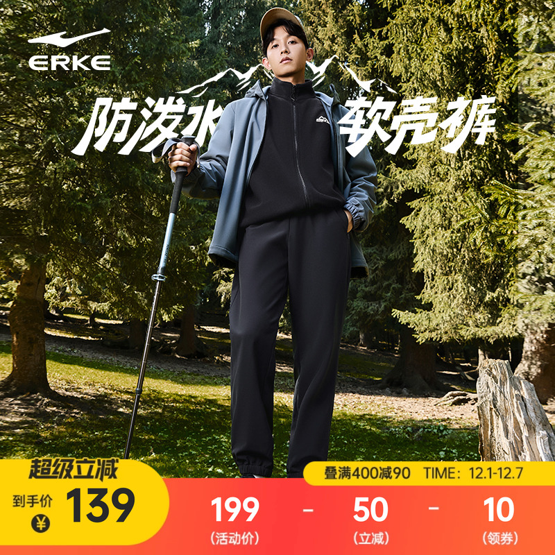 软壳裤纵横户外冲锋登山裤