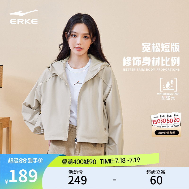 鸿星尔克外套女春秋女士运动服连帽防泼水防风衣梭织夹克女装上衣