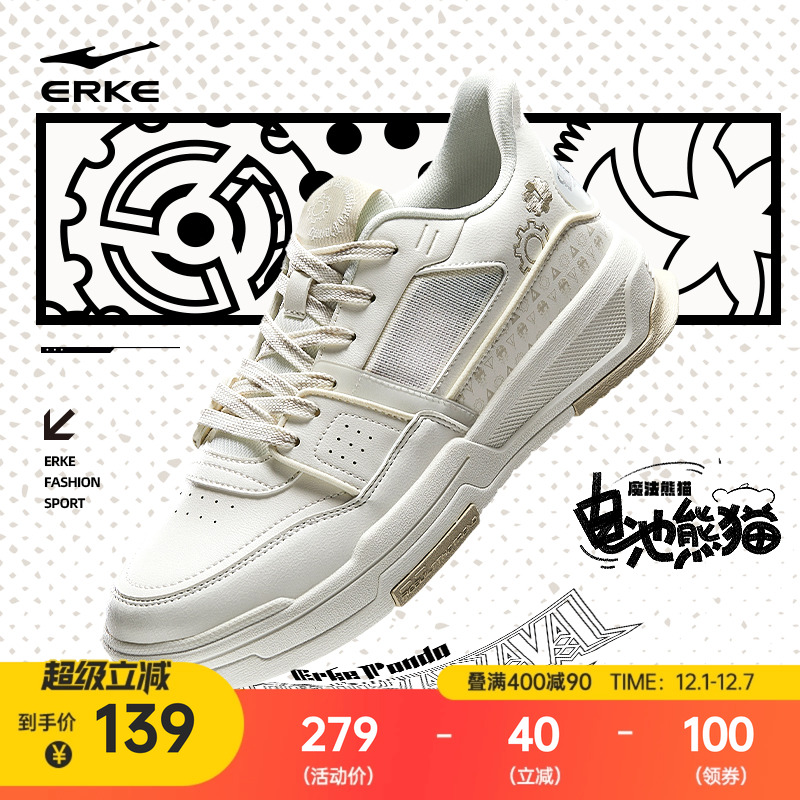 鸿星尔克电池熊猫低帮厚底板鞋