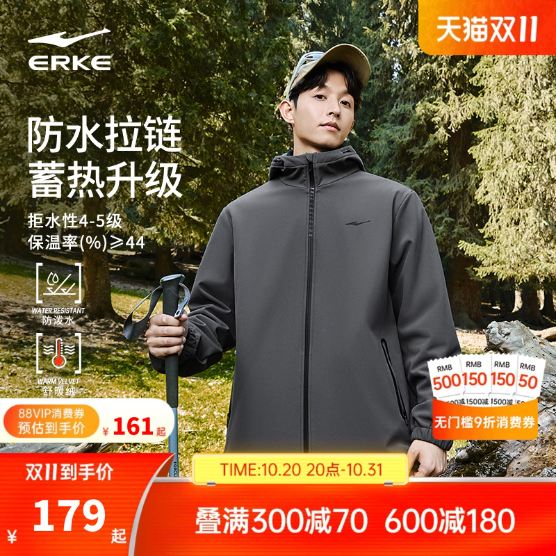 鸿星尔克外套男款秋冬新款男士软壳冲锋加厚运动夹克风衣爸爸男装