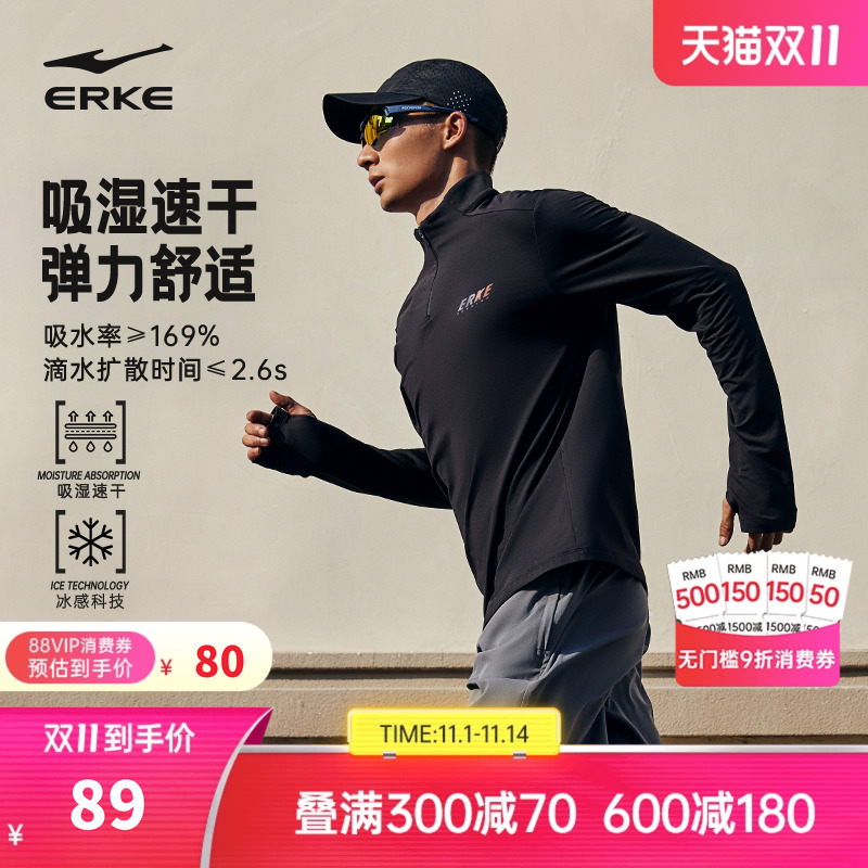 erke/鸿星尔克速干t恤跑步服男