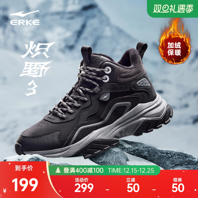 鸿星尔克炽野3男鞋冬季新款高帮大棉鞋防滑保暖雪地靴加厚运动鞋
