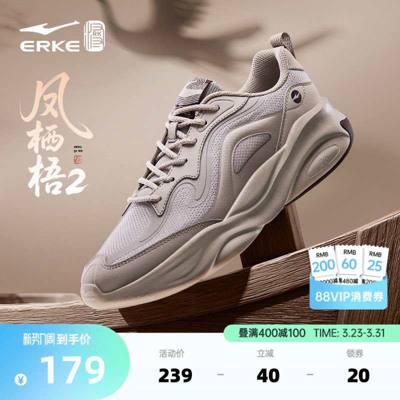 鸿星尔克凤栖梧男鞋夏季国潮老爹鞋新款百搭运动鞋软底增高休闲鞋