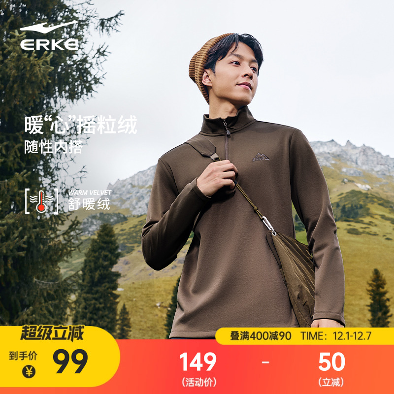 erke/鸿星尔克加绒卫衣男