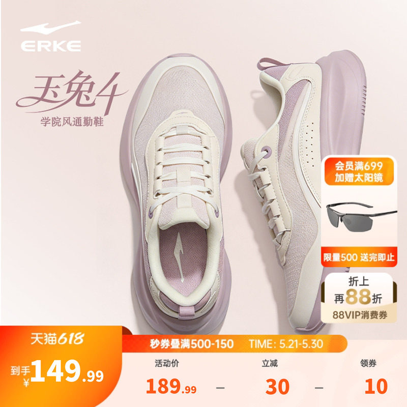 于适应援|玉兔4鸿星尔克女鞋运动鞋夏季网面透气休闲鞋新款跑步鞋