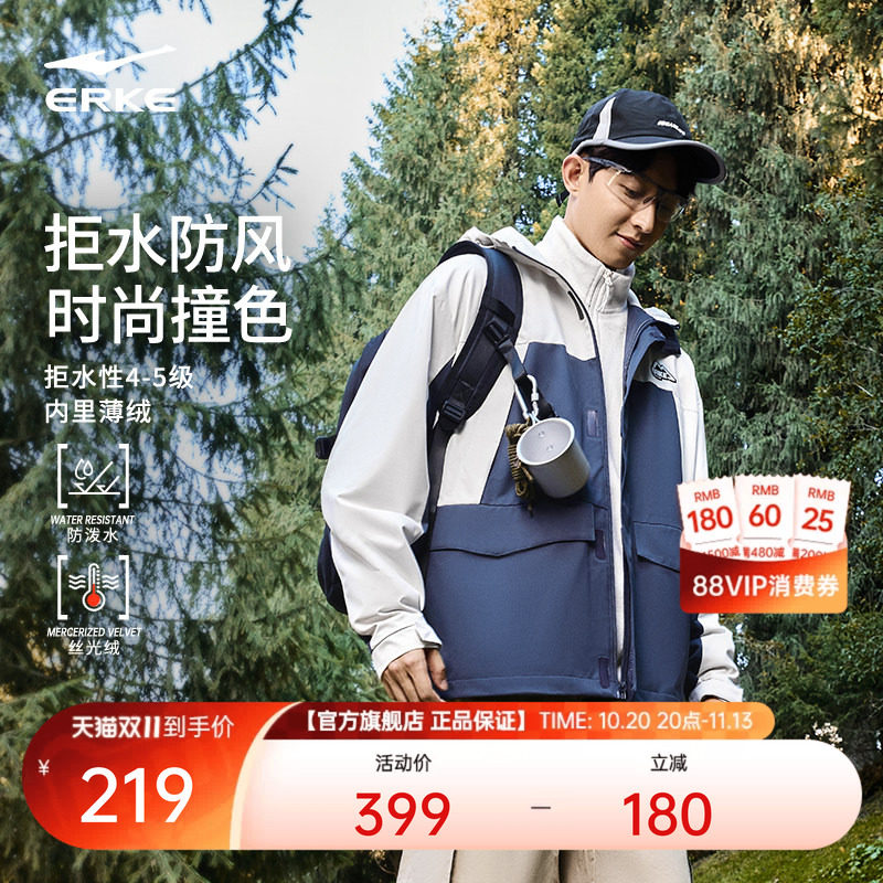 鸿星尔克外套男款秋季男士运动户外登山服软壳冲锋夹克上衣防风衣