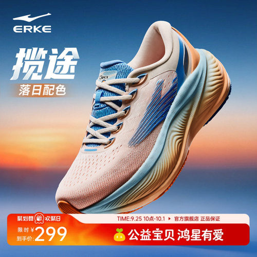 鸿星尔克揽途大体重宽楦跑鞋