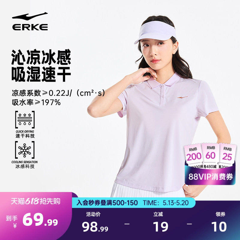 鸿星尔克polo衫女2026夏季新款女士羽毛球冰丝速干衣运动短袖t恤