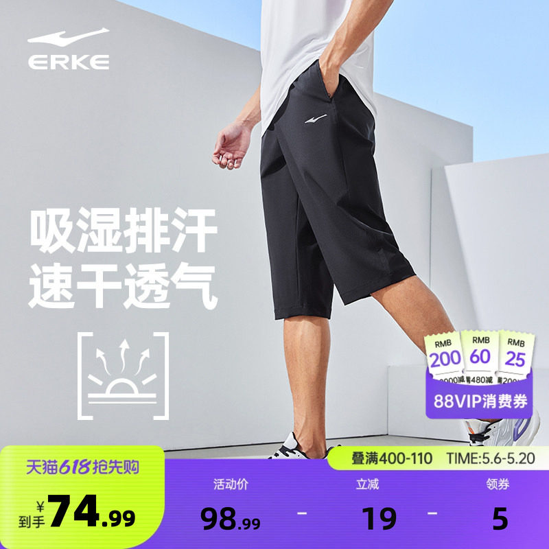 鸿星尔克运动七分裤男2026夏季新款跑步运动训练速干男士短裤中裤