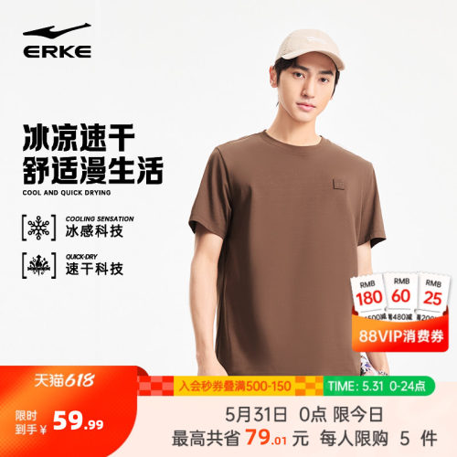 erke/鸿星尔克运动t恤男款