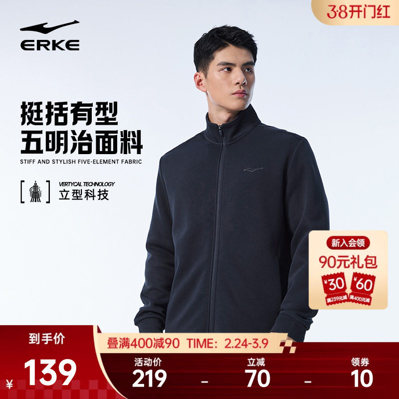 鸿星尔克外套男春季男士立领针织开衫卫衣夹克运动服爸爸男装上衣