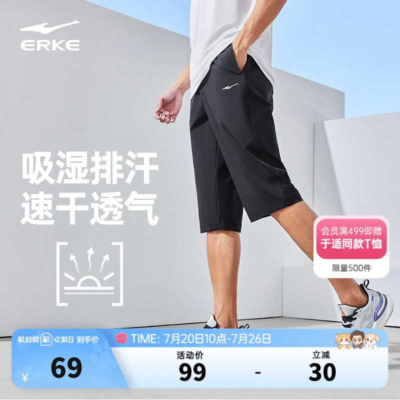 鸿星尔克运动七分裤男2026夏季新款跑步运动训练速干男士短裤中裤