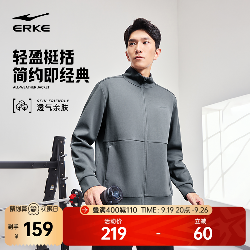 鸿星尔克外套男2025秋季新款男士针织开衫卫衣男款夹克运动服上衣