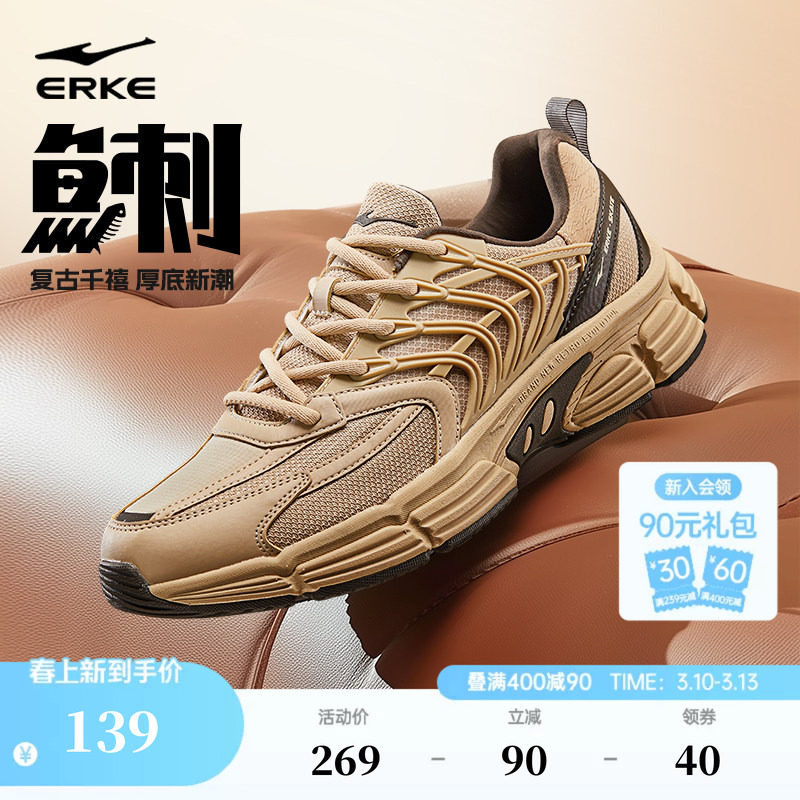 鸿星尔克复古跑鞋春季新款男鞋休闲运动鞋轻便百搭男士增高跑步鞋