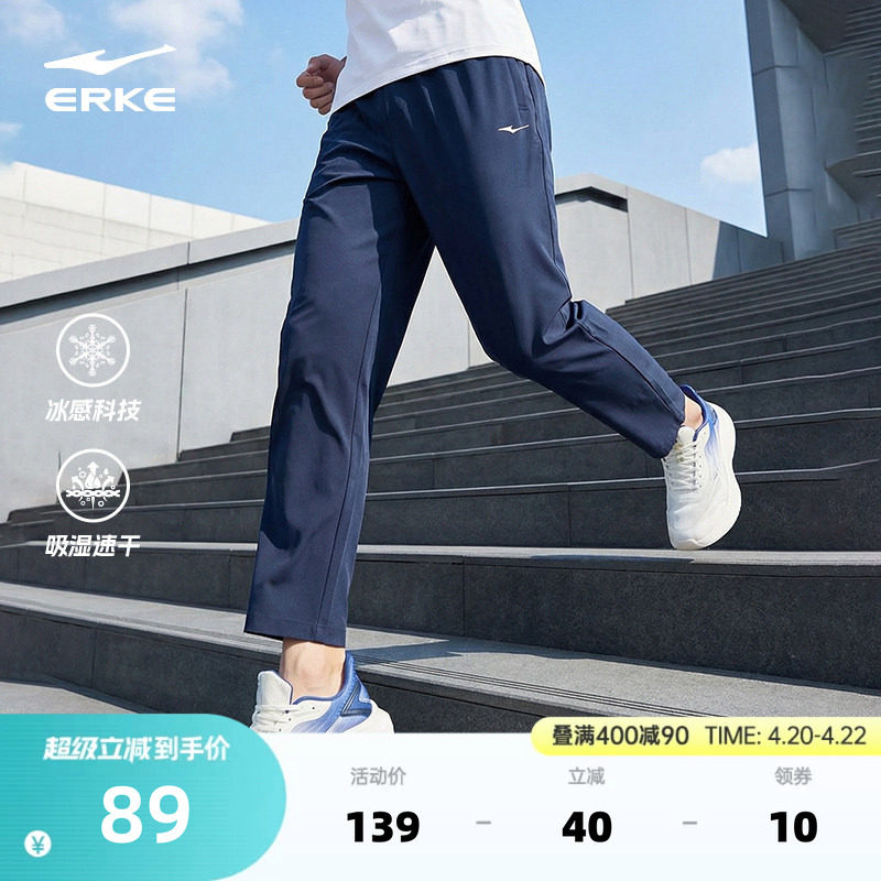 鸿星尔克速干裤男款夏季新款男士透气运动裤健身跑步裤子直筒男裤