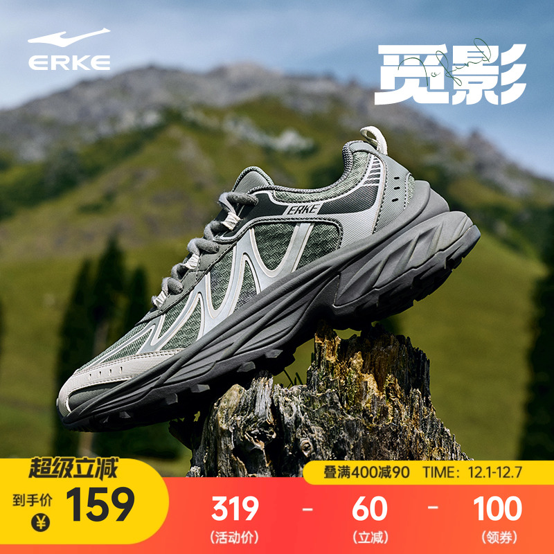 鸿星尔克觅影男子运动休闲鞋