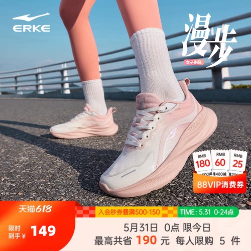 鸿星尔克漫步女子跑步鞋