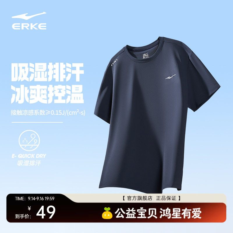 鸿星尔克短袖t恤男夏季新款男士爸爸衣服透气运动上衣冰丝速干衣