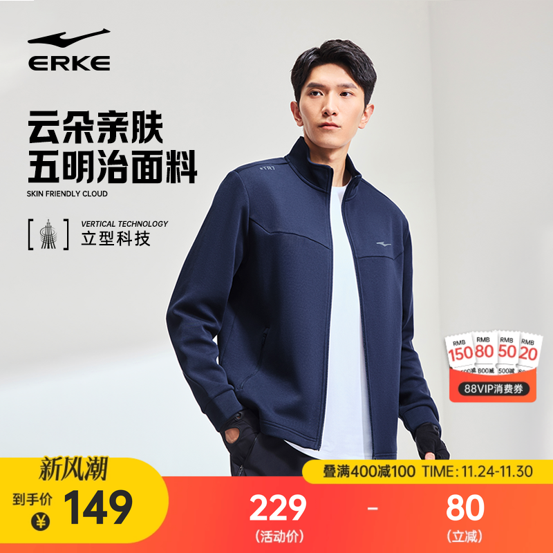 erke/鸿星尔克运动外套男装