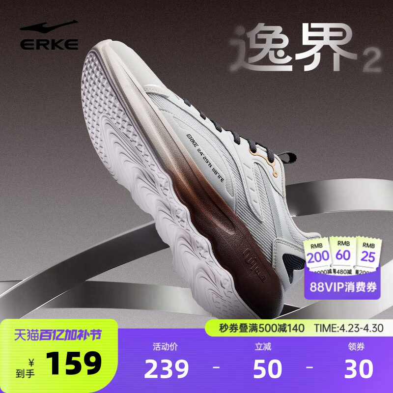 鸿星尔克男鞋逸界2|夏季透气运动鞋新款厚底休闲鞋软底增高老爹鞋