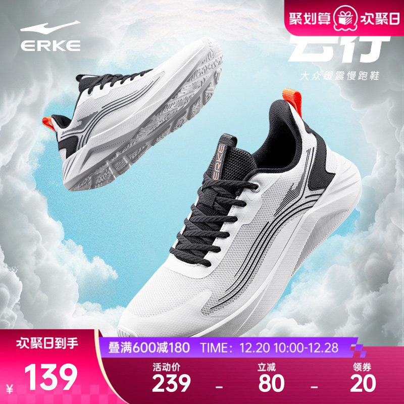 鸿星尔克云行跑步鞋男冬季新款网面轻便运动鞋软底减震跑鞋男鞋子