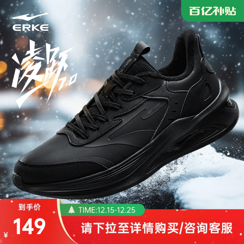 鸿星尔克凌跃2冬季轻便软底跑步鞋男棉鞋保暖运动鞋减震防水男鞋