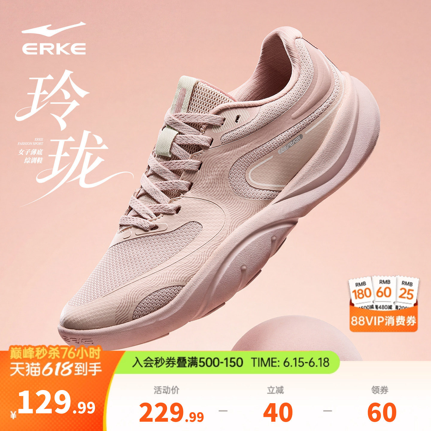 鸿星尔克玲珑女子健身训练跳绳鞋