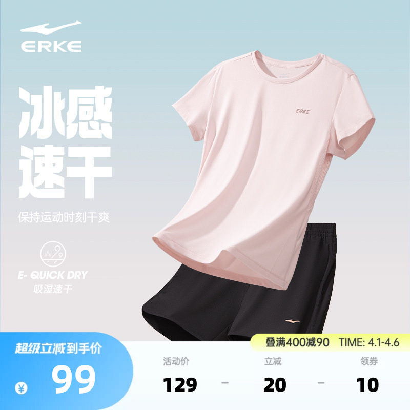 鸿星尔克运动套装女中考体育运动服羽毛球健身跑步速干衣短袖短裤