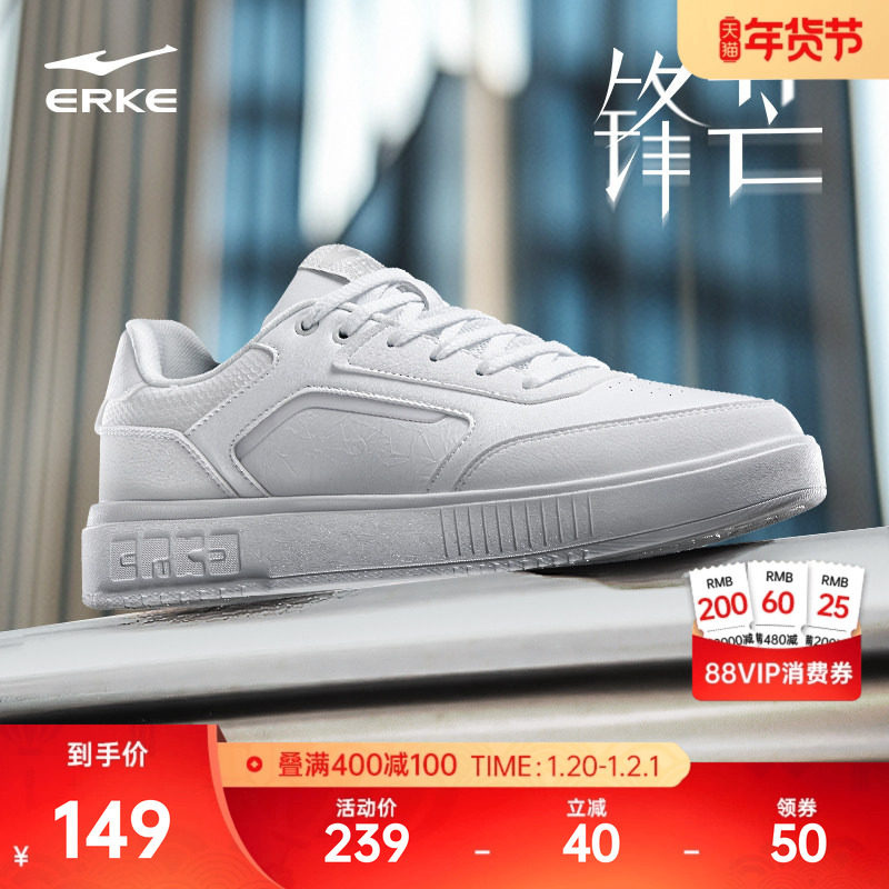 鸿星尔克板鞋男鞋冬季新款鞋子百搭学生小白鞋休闲鞋厚底运动鞋,运动鞋new,板鞋,淘宝优惠券,粉丝福利购,淘宝优惠卷