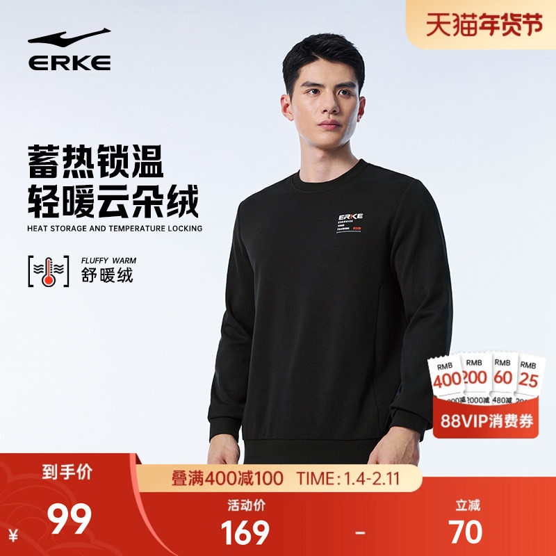 鸿星尔克加绒卫衣男2025冬季新款男士圆领运动套头衫长袖上衣男装