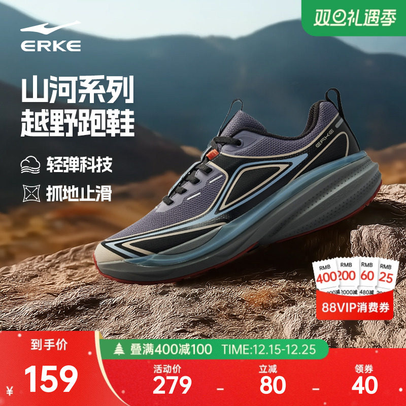 鸿星尔克山河系列纵横跑步鞋