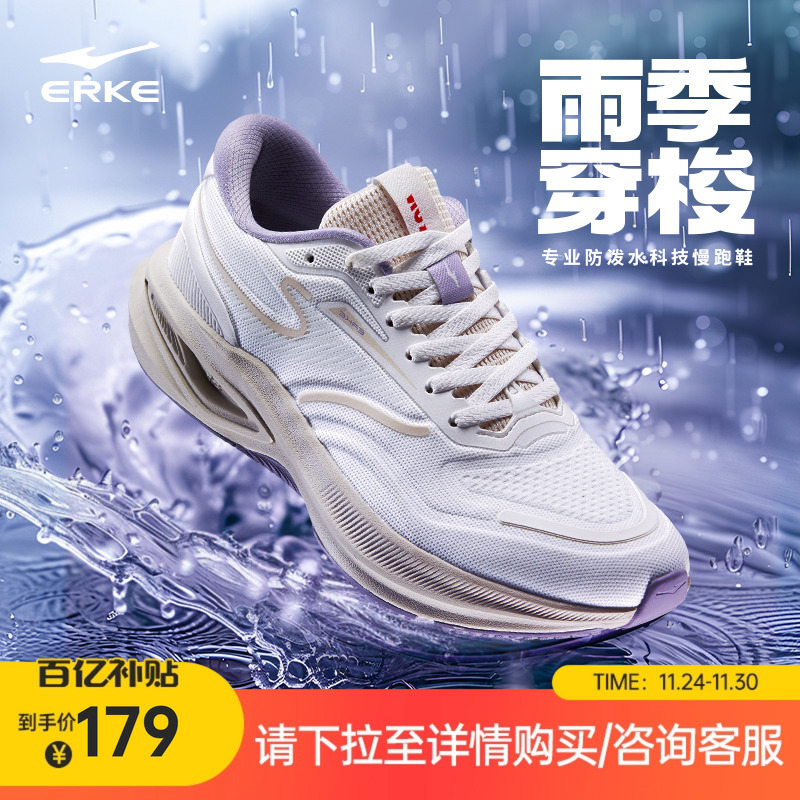 鸿星尔克穿梭3.0女子跑步鞋新款防泼水跑鞋减震回弹软底运动鞋女