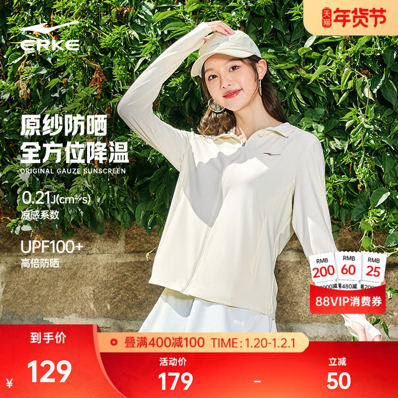 泡泡冰3丨鸿星尔克防晒衣女2026新款女款原纱防晒服冰丝轻薄外套,运动服/休闲服装,运动茄克/外套,淘宝优惠券,粉丝福利购,淘宝优惠卷