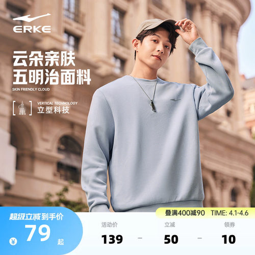 erke/鸿星尔克套头卫衣男