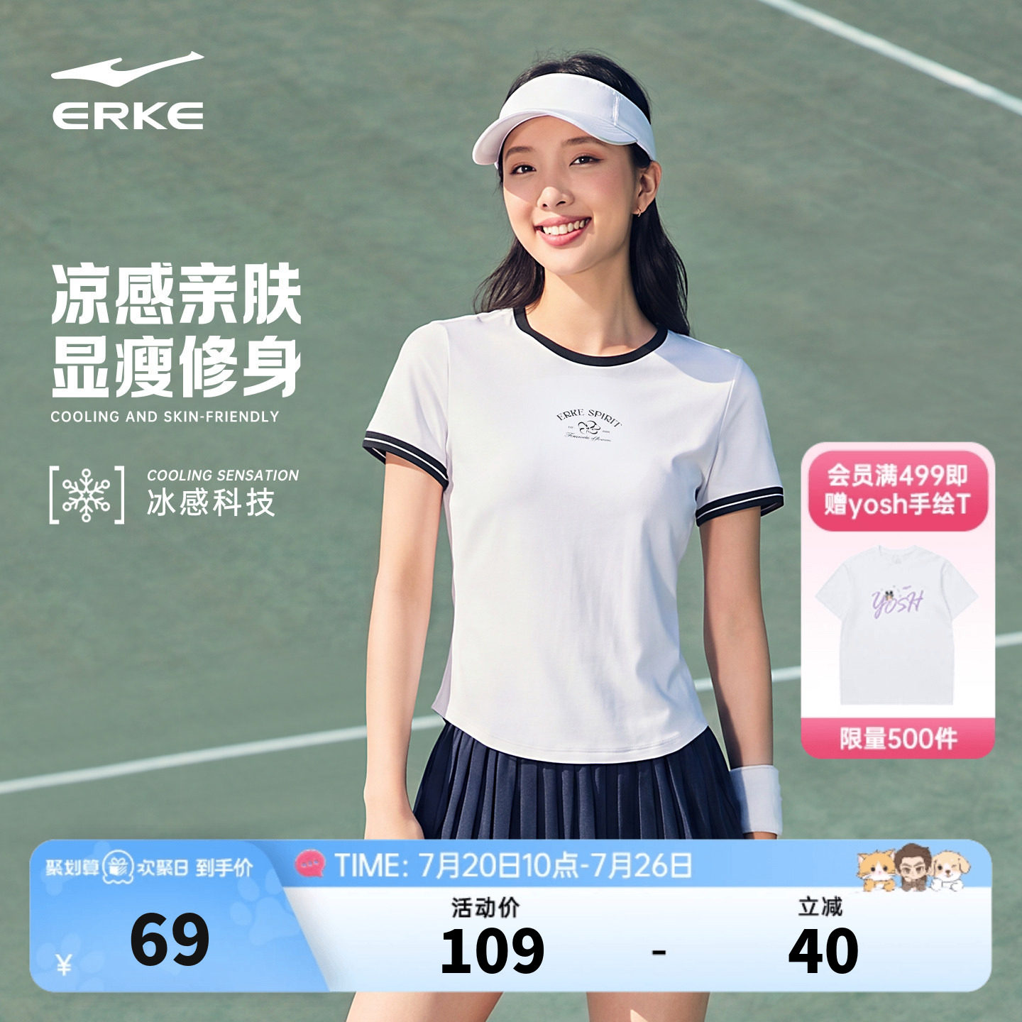 鸿星尔克短袖女2026夏季新款女士短款修身千禧Y2K女装上衣运动t恤