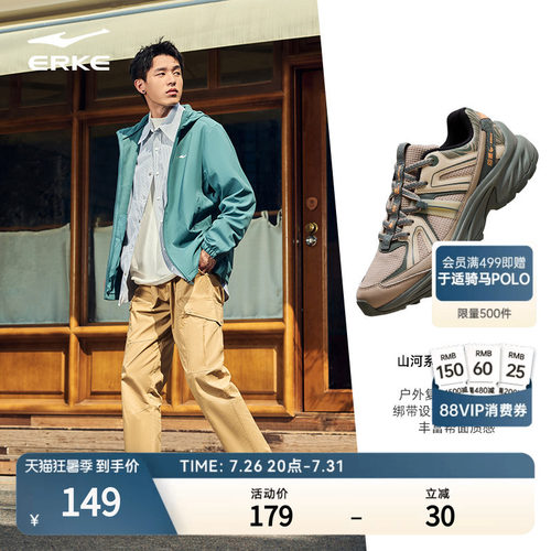 鸿星尔克男子运动休闲鞋