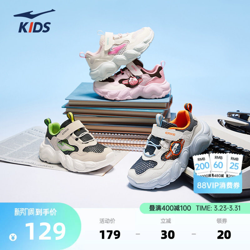 泡芙2鸿星尔克童鞋夏季新款鞋子男童运动鞋透气网面休闲鞋女童鞋