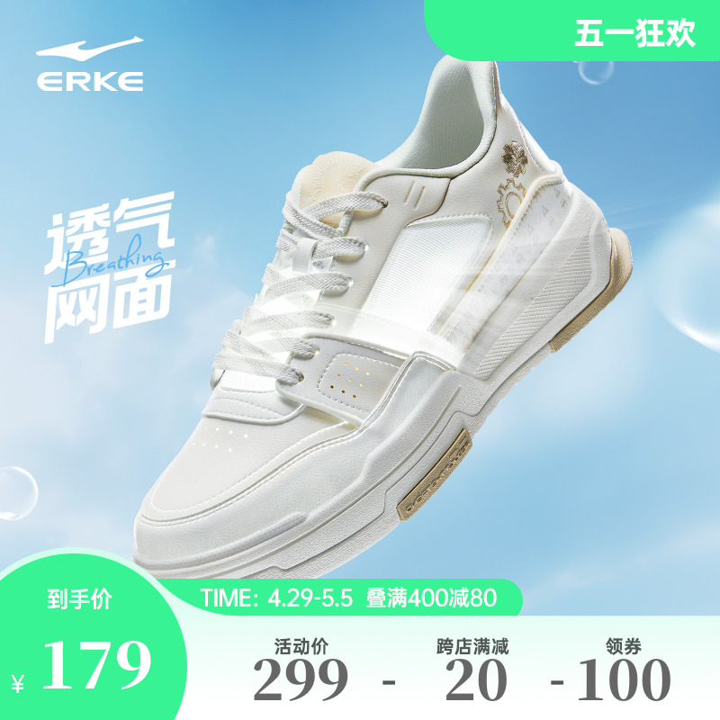鸿星尔克电池熊猫鞋子男鞋板鞋2024夏季新款厚底休闲白色运动鞋男