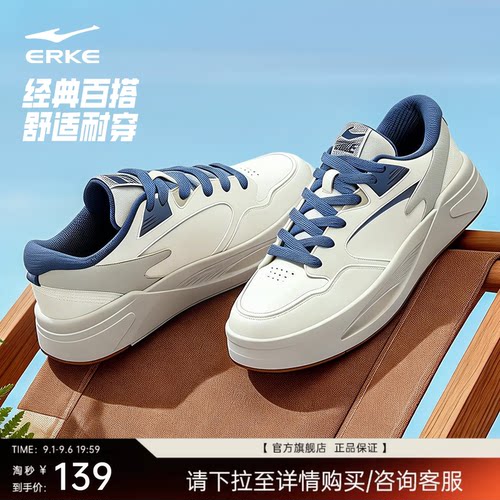 鸿星尔克男鞋板鞋厚底增高面包鞋