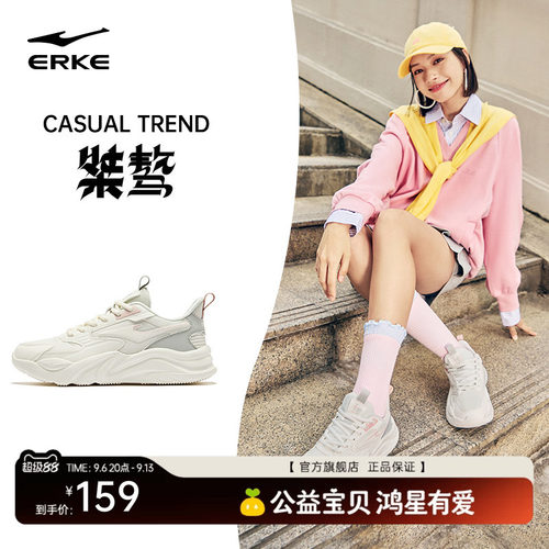 鸿星尔克女子系带休闲鞋